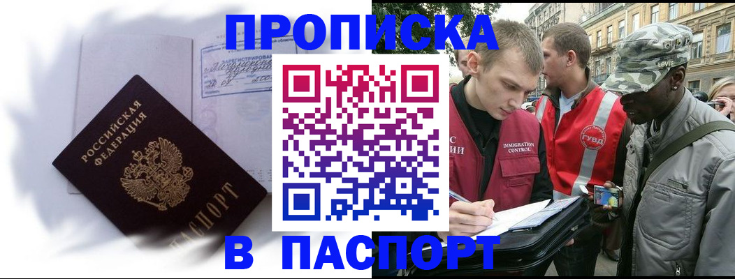 временная регистрация гарантия в Чусовом
