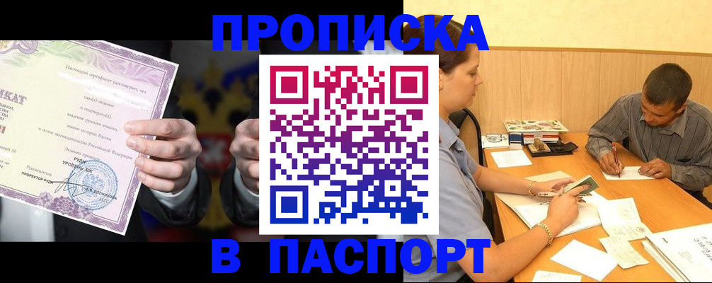 где прописаться в Чусовом