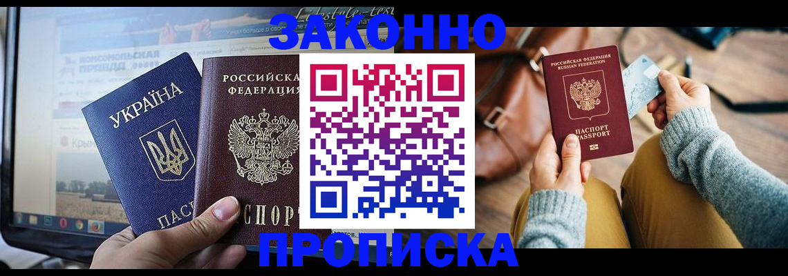 прописка паспорт в Чусовом