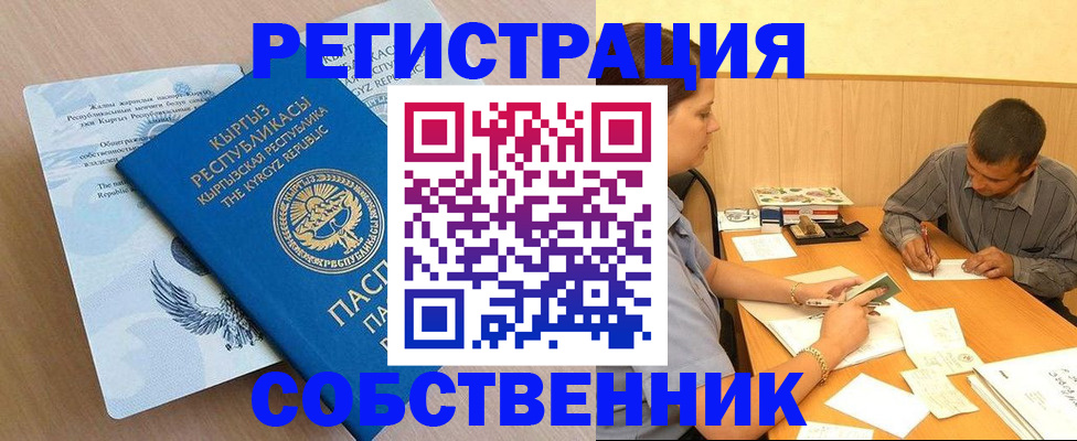 временная регистрация поиск в Чусовом