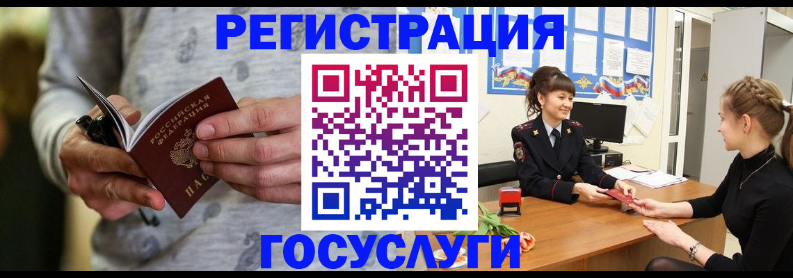 прописка гарантия в Чусовом