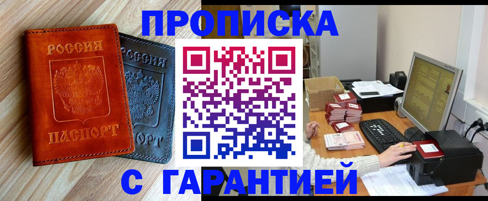 временная регистрация купить в Чусовом